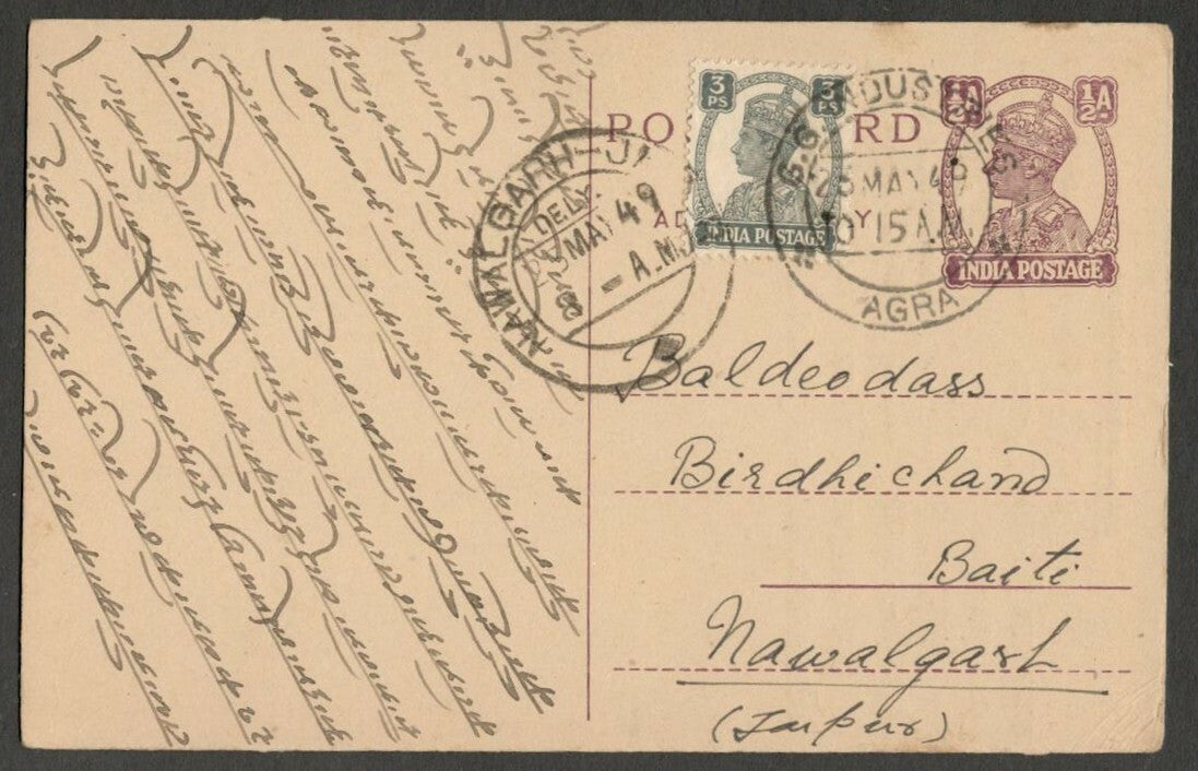 AOPIMT India Place Names: G.G. INDUSTRIES Agra pc 1949