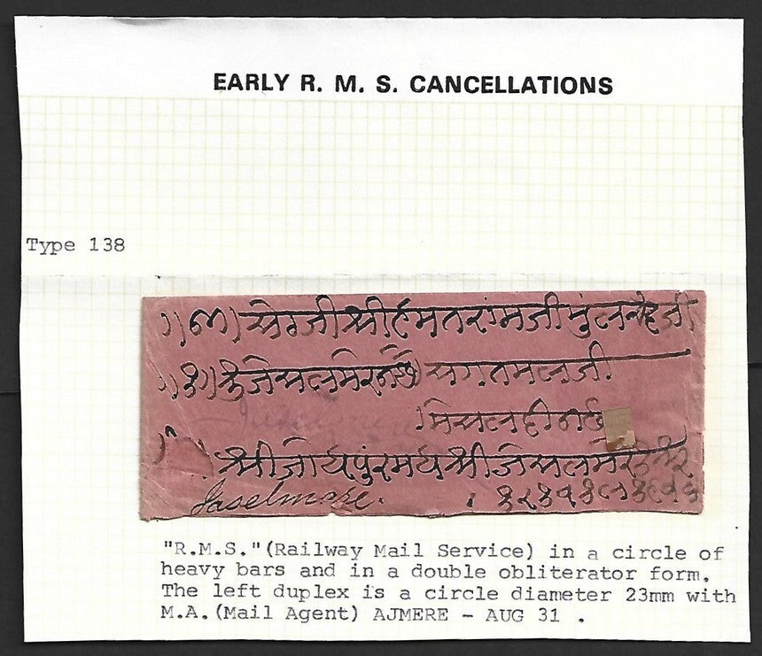 AOP India 1870s cover canc early RMS duplex