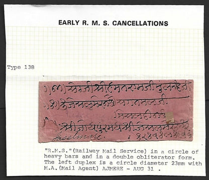 AOP India 1870s cover canc early RMS duplex