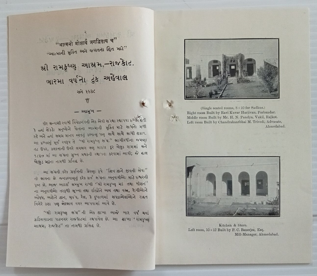 AOP India Shri Ramakrishna Ashram, Rajkot