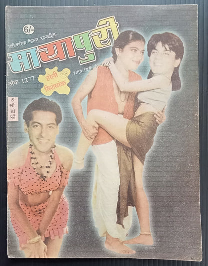 AOP MAYAPURI Bollywood magazine 1999 wi PREITY,AKSHAY & URMILA poster 12x18" R 