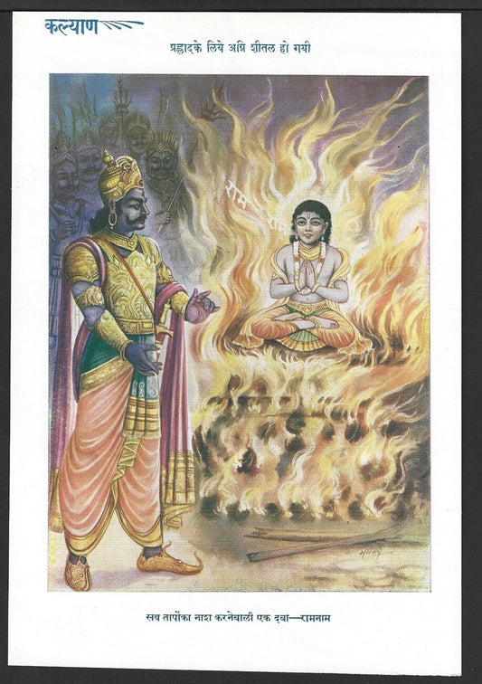 India vintage Hindu God poster PRAHLAD 16x24cm