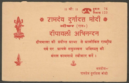 India advertisement postcard Maharaja Veena vanaspati