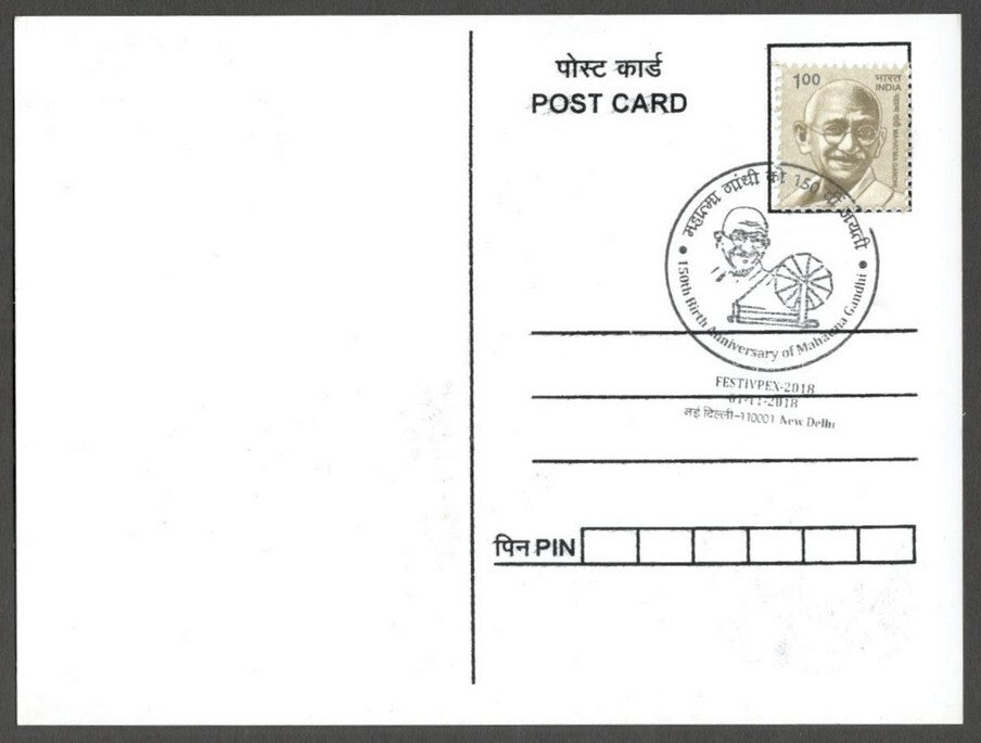AOP India MAHATMA GANDHI 150th Birth Anniversary Year slogan on Special card