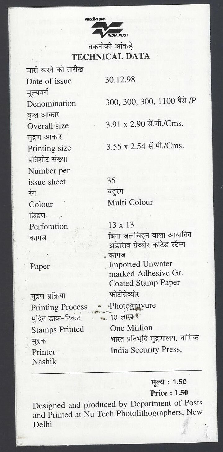 India 1998 Sea Shells of Andaman & Nicobar used brochure