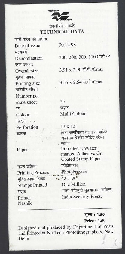 India 1998 Sea Shells of Andaman & Nicobar used brochure