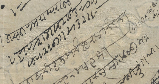 AOP India 1860s Hundi stamp paper Type 6 6a UNRECORDED