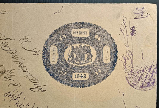 India BHARATPUR STATE stamp paper Type 10 1892 1R blue K&M unrecorded