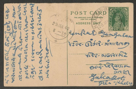 AOPIMT India Place Names: HAZIKHAN BAZAR pc 1930