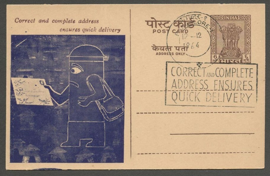 India Official Public Good slogan pictorial First day card 1964 CORRECT ADDRESS