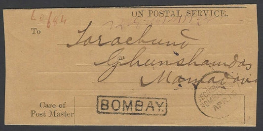 India 1880s Insured Parcel folding Acknowledgment used