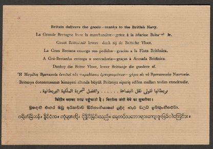 India BRITAIN DELIVERS THE GOODS THANKS TO THE BRITISH NAVY WW2 propaganda card
