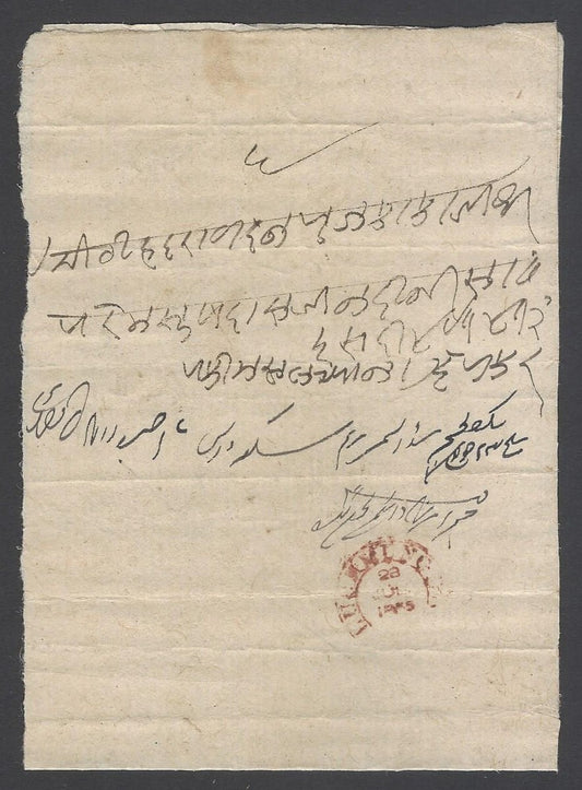 AOP India 1858 Banghy Dak receipt with sc red LUCHMUNGARH