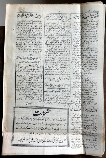 India 1933 weekly THE NARESH Dead Congress to resume law breaking activity Ӝ