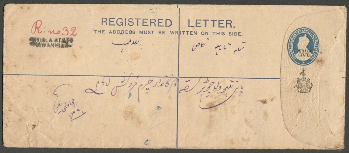 AOP India Patiala State KGV registered envelope used.to NABHA STATE Deschl R7C