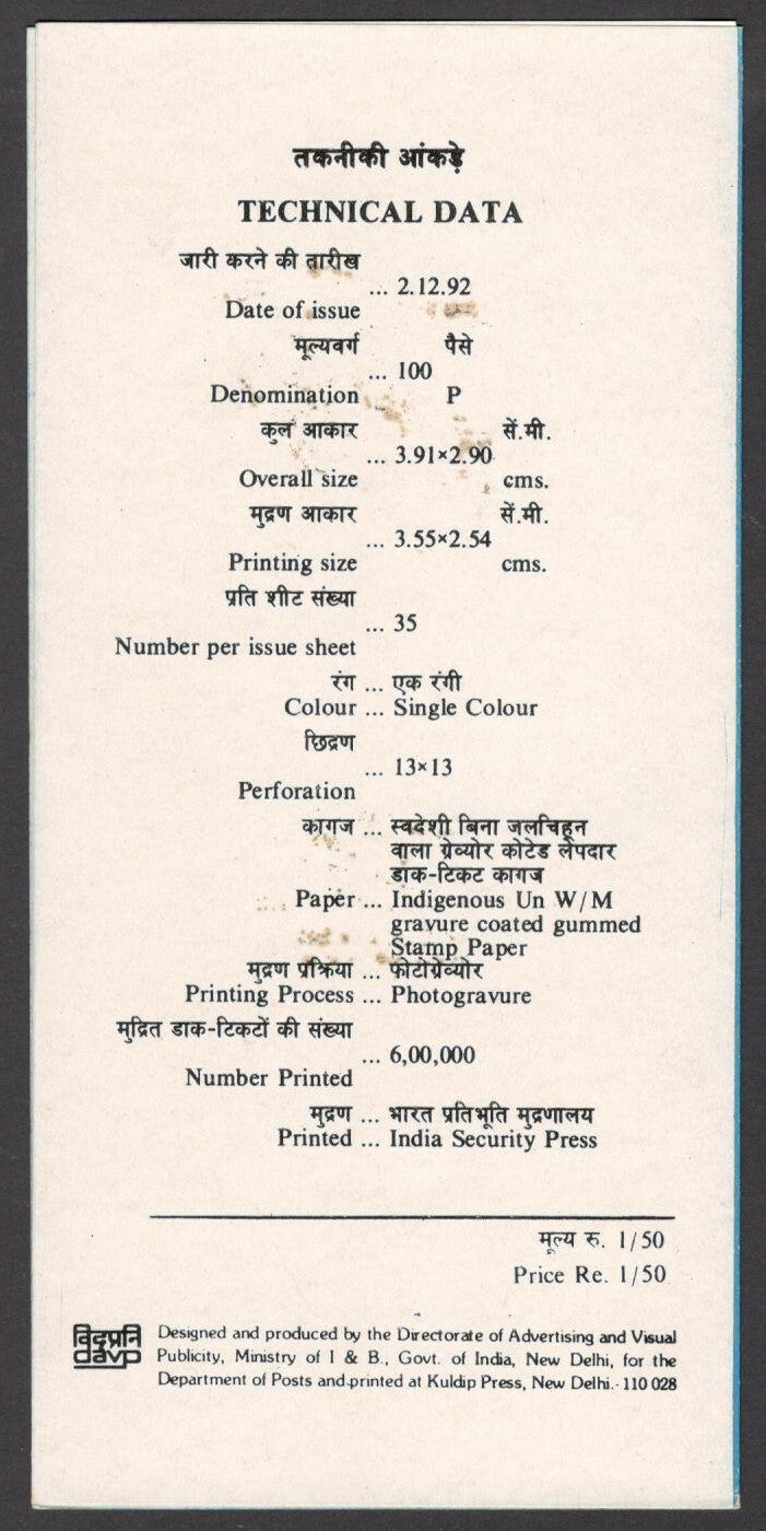 India 1992 Shri Yogiji Maha used brochure 