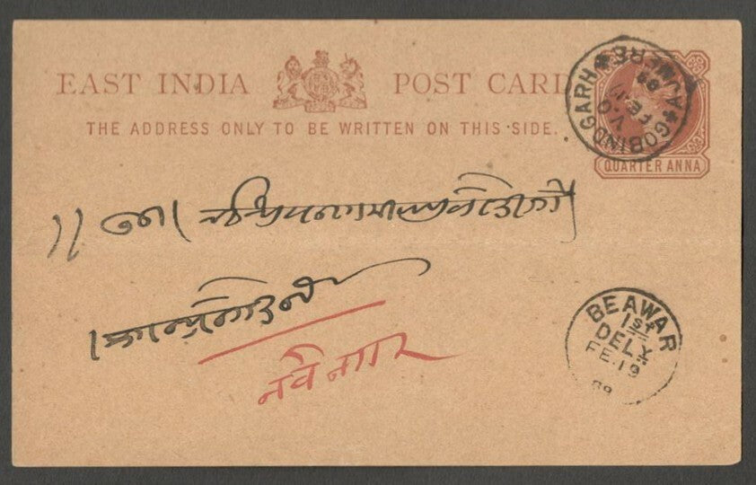 AOPIMT QV India Queen Victoria cover canc. GOBINDGARH V.O. AJMERE
