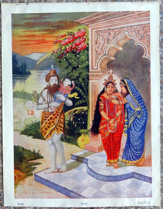 India vintage poster BIJOYA 12” x 15.5” with glitter