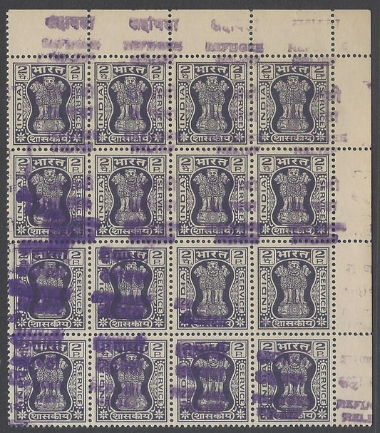 AOP India Official 2p local overprint block of 16 unused
