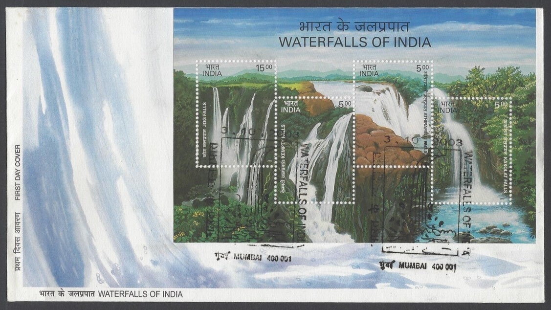 AOP India 2003 Waterfalls MS on FDC First Day cover