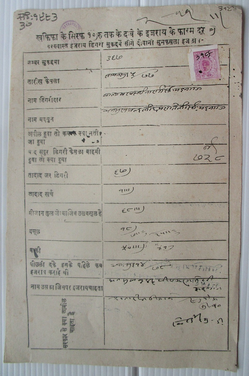 India KISHANGARH State unlisted stamp papers collection 2a to 1R (8)