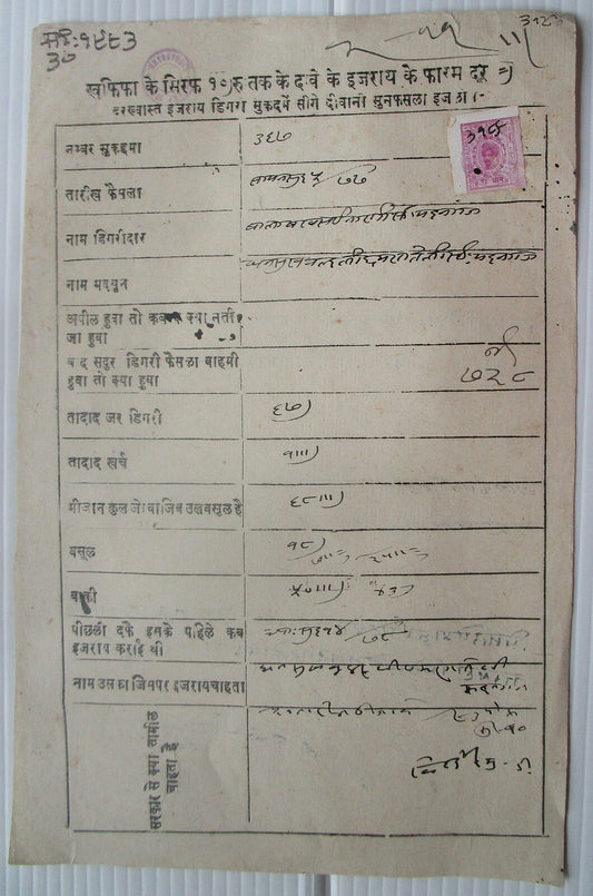 India KISHANGARH State unlisted stamp papers collection 2a to 1R (8)