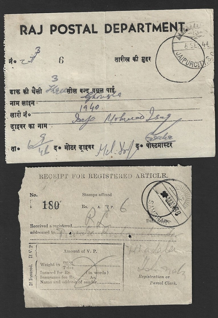 India Jaipur State collection of POSTAL RECEIPTS (7)
