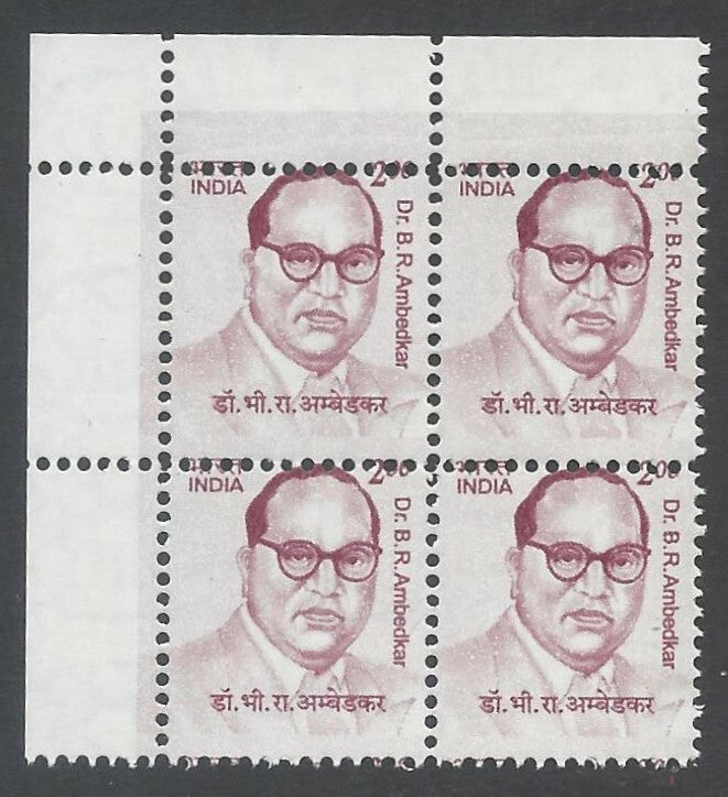 AOP India 2000 Ambedkar 200 misperf block of 4