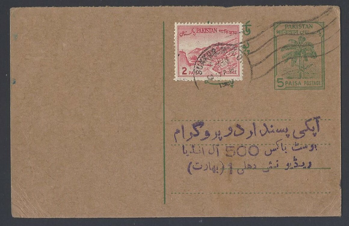 AOP Pakistan 1967 postal card to India uprated for airmail