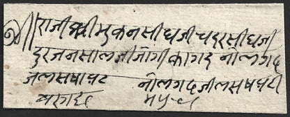 AOP India 1870s stampless cover canc boxed "A.M.", etc.