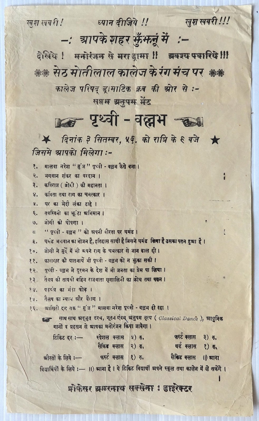 India 1956 Theater advertisement herald flyer for the play PRITHVI VALLABH