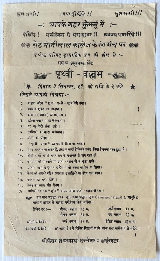 India 1956 Theater advertisement herald flyer for the play PRITHVI VALLABH