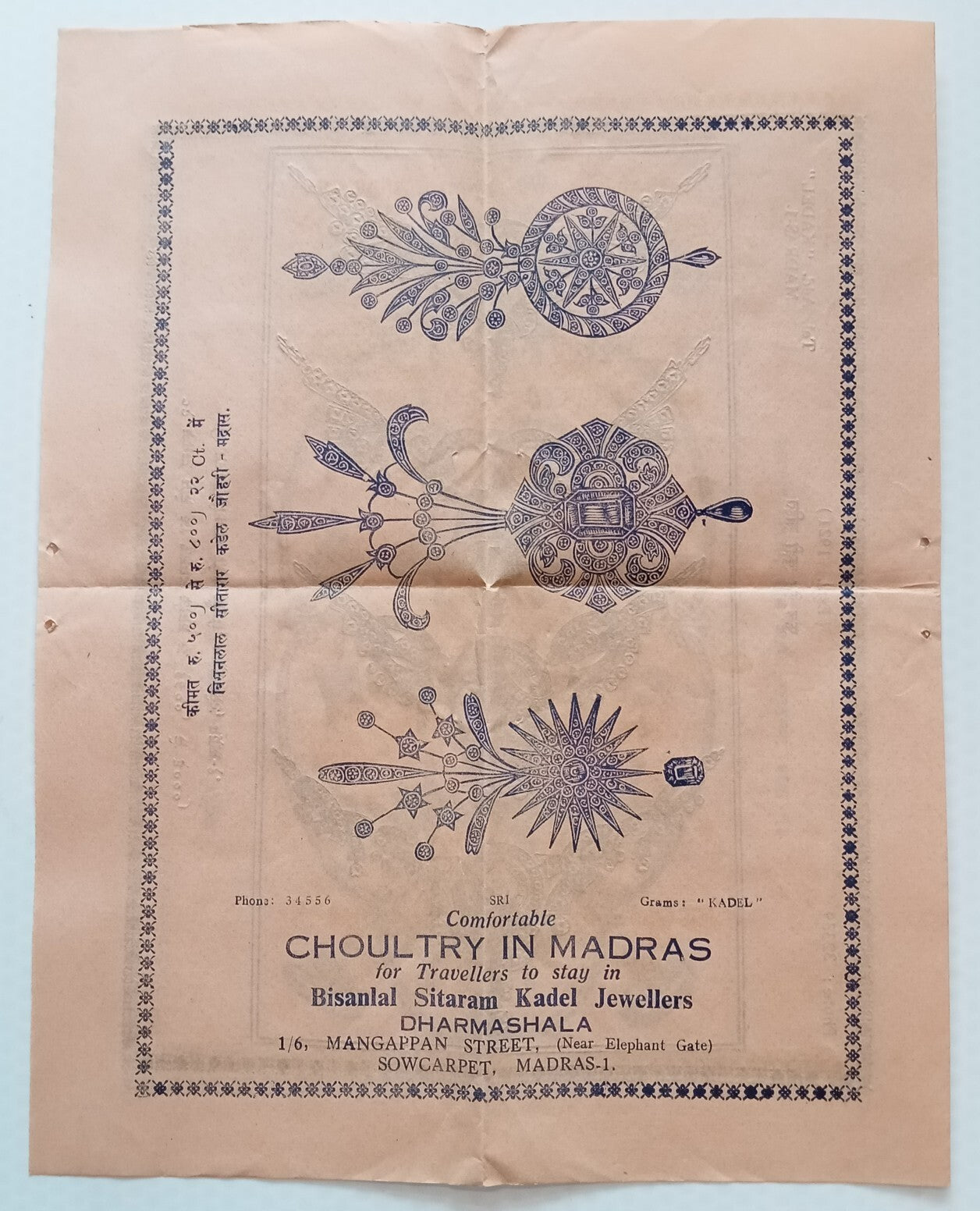 AOP India vintage c.1940s Madras Jeweller's advertsement leaflet - 4pgs