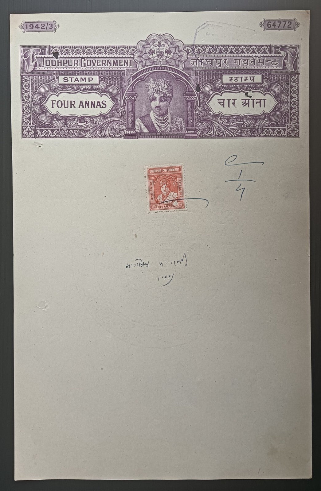 India jodhpur state stamp papers (6)