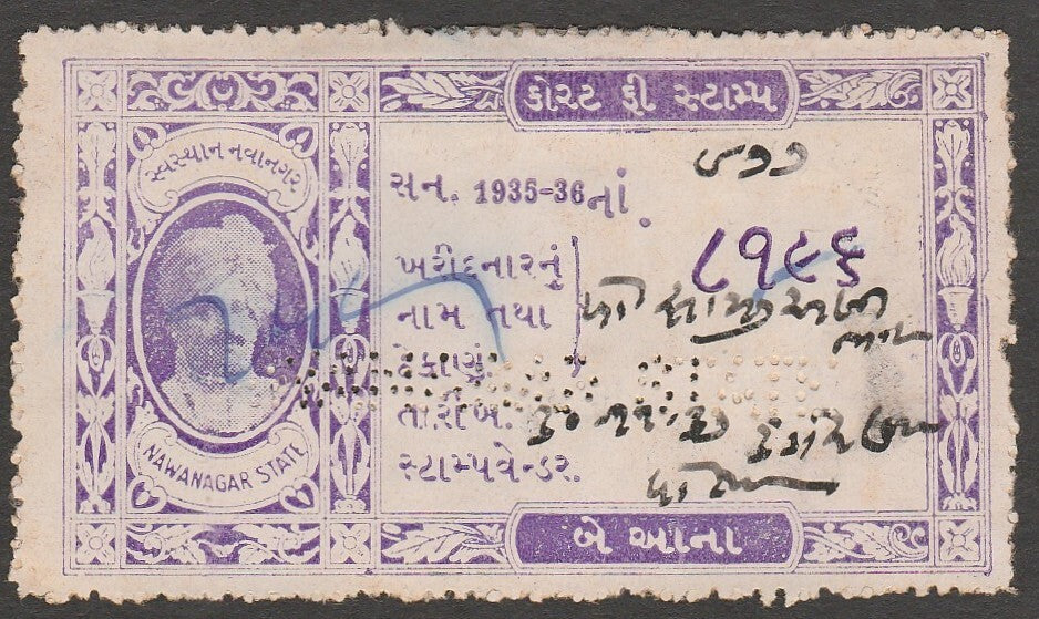 AOP India Nawanagar State Court Fee 2a violet 1935-36