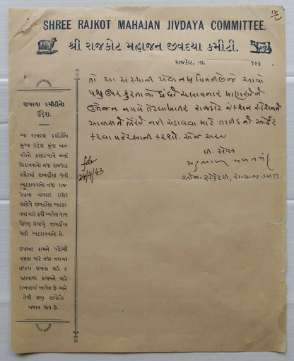 India 1943 Shree Rajkot Mahajan Cow Protection Society letterheads