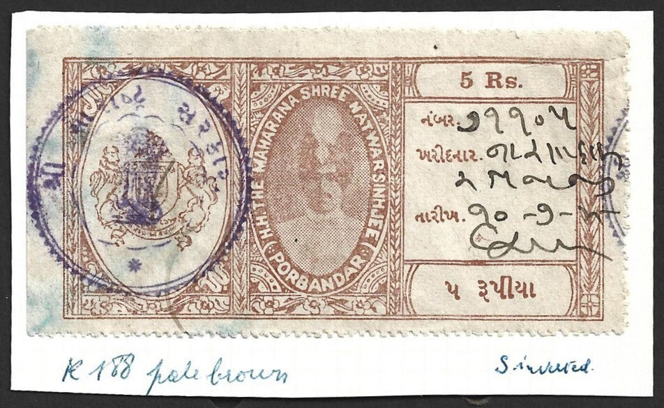 AOP India Porbandar State Court Fee Type 12 5R brown