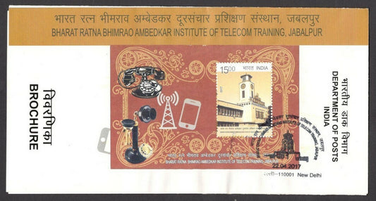 India 2017 Telecom Trainings MS on used brochure