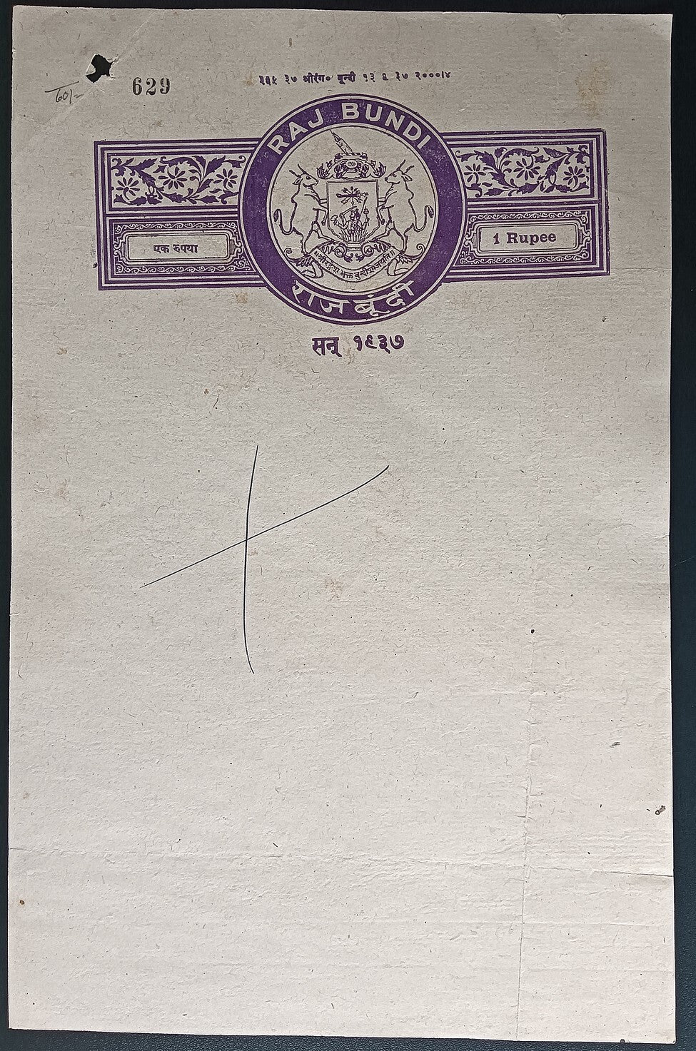 India BUNDI STATE stamp papers to 10R (8)