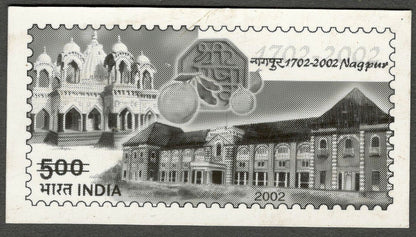 AOP India 2002 Nagpur Tercentenary photographic proof 