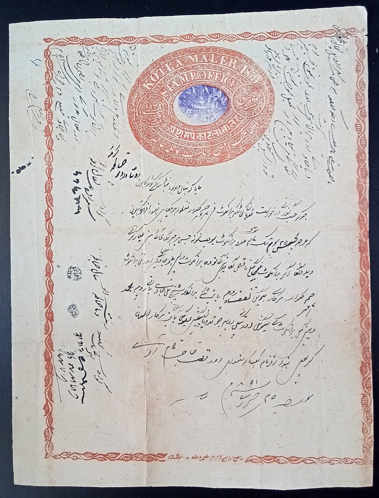 India MALER KOTLA State revenue stamp paper Type 10 1a red