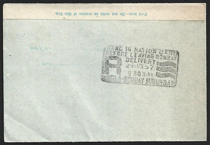 (AOP) Ceylon KGVI 1950 20c aerogramme used to India. HG #FG9