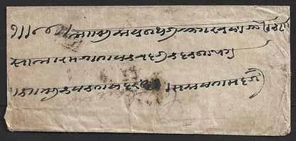 AOP India 1870s stampless cover with boxed "POSTAGE DUE/1 ANNA" & boxed "1AN"