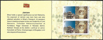 (AOP) India LORD MAHAVIR stamp booklet