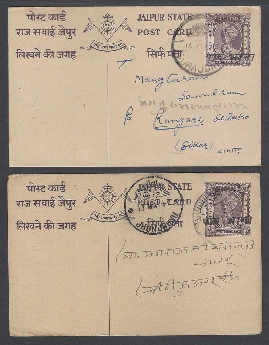 India Jaipur provisional 1/4a on 1/2a postal cards COLLECTION OF OVERPRINT TYPES
