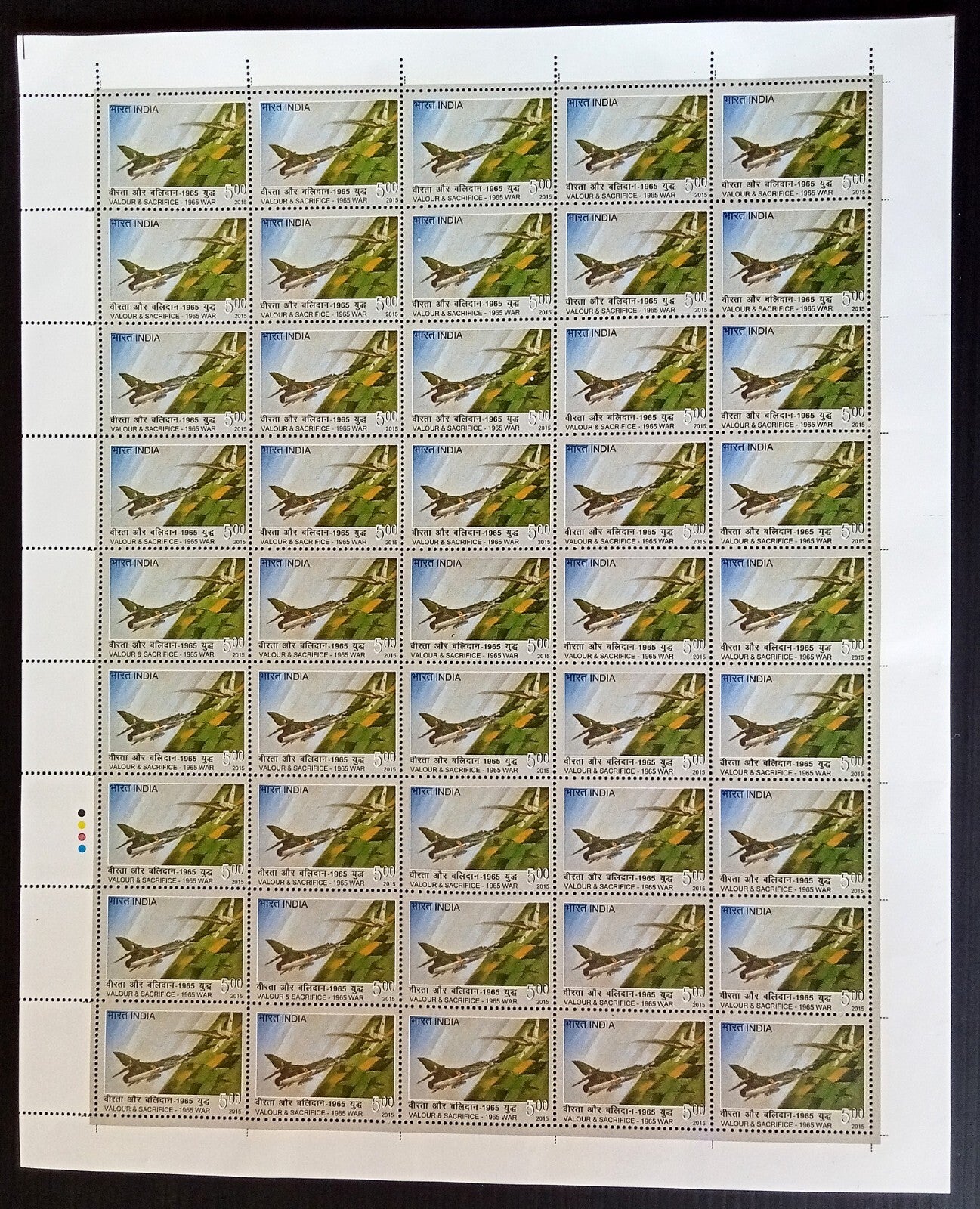 India 2015 1965 War set of 2 sheets of 45 MNH
