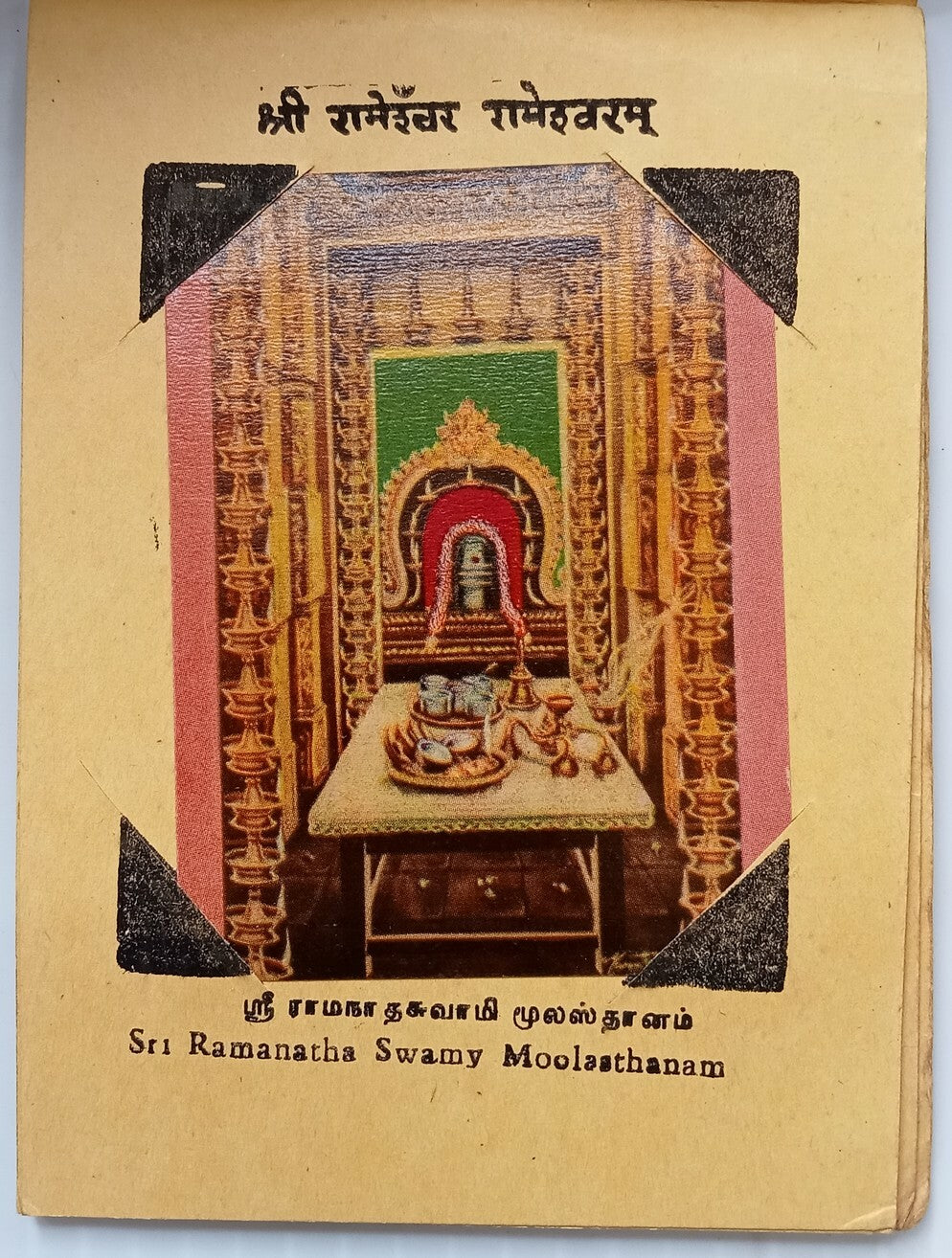 AOP India Rameswaram vintage booklet of 12 views