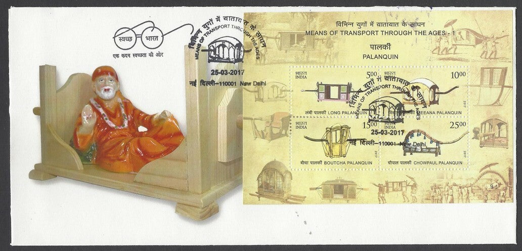 India 2017 Transport Through the Ages Palanquin MS on 5 different FDCs