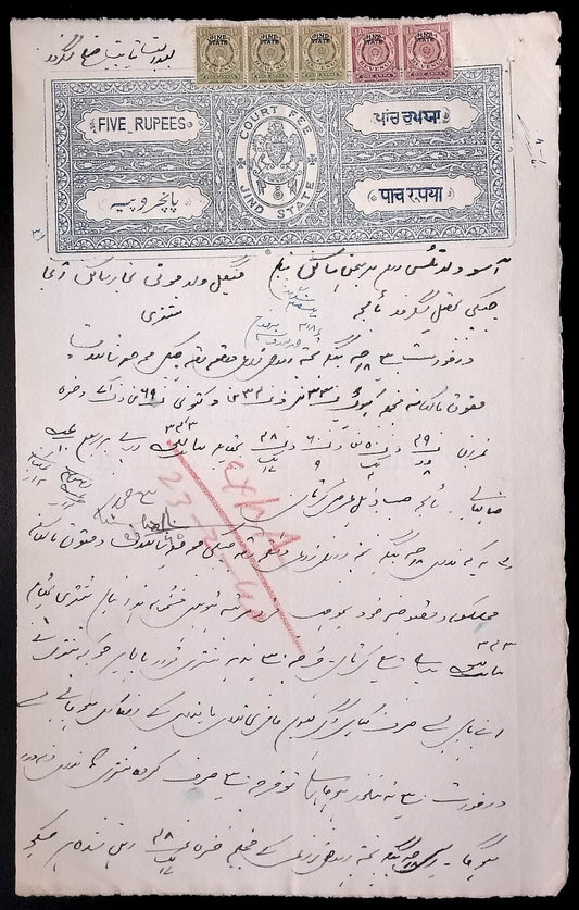 India JIND State revenue stamps 1a x 2 & 4a x 3 on 5R blue stamp paper