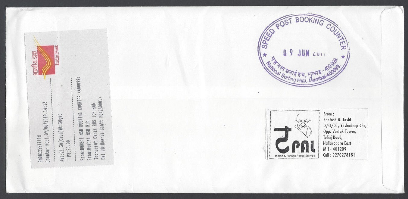 AOP India 2019 CRICKET World Cup India vs Australia Special cover